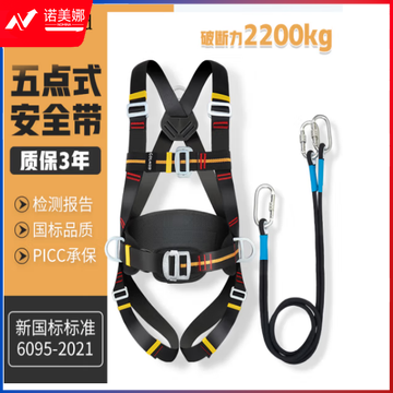 哥尔姆 安全带 五点式 全身式 户外 高空作业 保险带 涤纶 护腰款 GD3668 双小钩3米