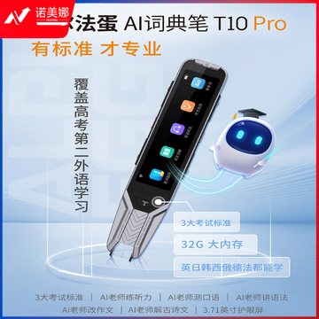 阿尔法蛋AI词典笔T10 Pro 离线扫描翻译笔点读笔 电子词典单词笔扫读笔 英语翻译机电子辞典石墨色