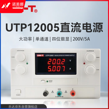 优利德（UNI-T）大功率直流稳压电源高精度单双路线性维修数显电源 UTP12005