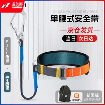哥尔姆 安全带 GD3677 腰带式 单腰式 安全绳 便携 作业 保险带 单大钩1.8米