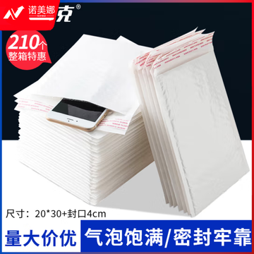 海斯迪克 HKW-128 白色珠光膜气泡袋 物流快递信封袋服装袋 物流防水防震PE包装袋 20*30+封口4cm 210个