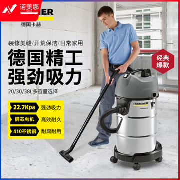 KARCHER 德国卡赫商用家用工业吸尘器大功率干湿两用桶式NT系列 NT38