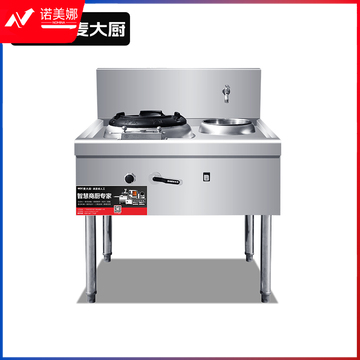 麦大厨节能型0.9米单头单尾燃气小炒炉0.8厚(不配锅)