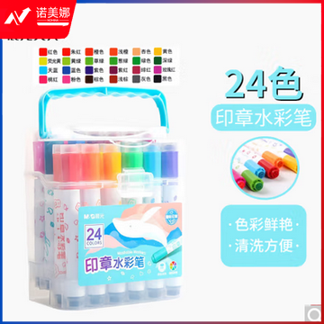 晨光 印章水彩笔24色ACP901E3