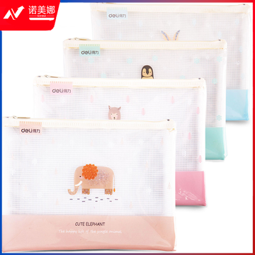得力5990 A4网格拉链袋(混)(个)