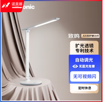  松下（Panasonic）HHLT0522智能国AA级护眼台灯学生阅读台灯学习儿童护眼台灯 致鸣白无背光