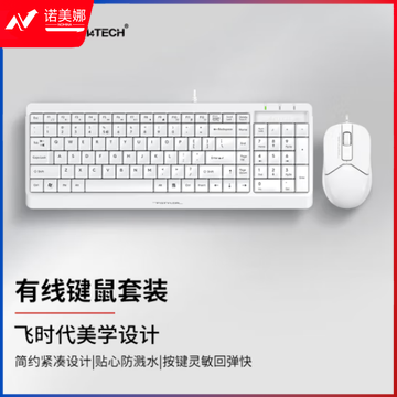 双飞燕(A4TECH)F1512 飞时代 有线键鼠套装 象牙白