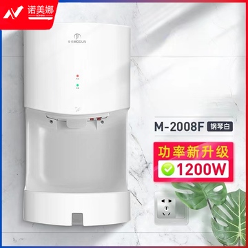 莫顿(MODUN)MD-2008F 烘手机全自动感应干手机 卫生间烘手器烘干机干手器