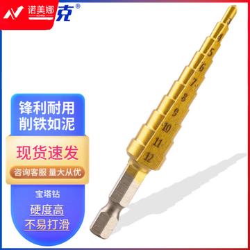 海斯迪克 HKW-217 六角柄直槽阶梯钻钻头 宝塔钻 台阶钻头扩孔钻套装扩孔神器金属开孔器 9阶3-12mm