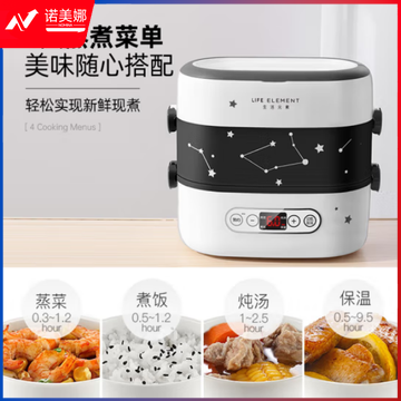生活元素(LIFE ELEMENT)插电式电热饭盒 保温饭盒 双层陶瓷内胆智能预约 1.5L四胆 DFH-F1519