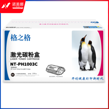 格之格G NT-PH1003C 碳粉盒 黑色 适用机型 HP Laser 103a 131a MFP133pn