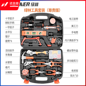  绿林（GREENER）家用工具箱套装五金工具多功能电工木工电讯维修（尊贵版）套装