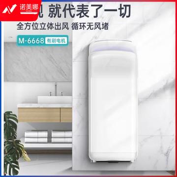 莫顿（MODUN）M-6668 喷气式高速干手器 卫生间全自动感应烘手机器干手吹手机