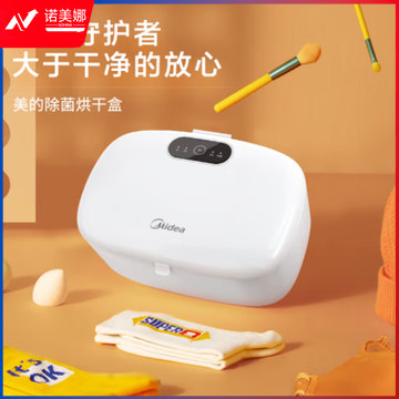 美的（Midea）MGH04-01VYW 衣物紫外杀菌机 烘干机小型 99.99%除菌 迷你干衣机