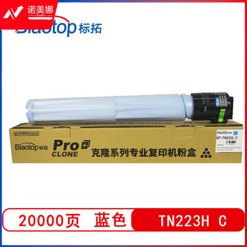 标拓 (Biaotop) TN223大容量版蓝色粉盒适用柯美Bizhub C226/C256/C266/C7222/C7226复印机 克隆系列