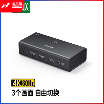 绿联HDMI切换器2.0版二/三进一出4K60Hz3进1出高清切屏器笔记本电脑接电视投影仪共享显示器 2.0切换器