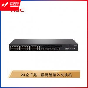 新华三（H3C）S5120V3-28S-SI 24口千兆电+4万兆上行光纤口三层网管企业级网络交换机