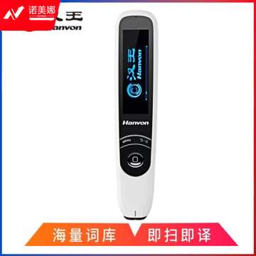 汉王Hanvon 词典笔T800 中英日语翻译笔 英语点读笔学习机单词笔 电子词典智能扫读扫描翻译神器
