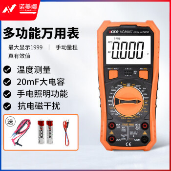 胜利仪器（VICTOR）VC890C+ 高精度数字万用表 多功能数显 电工家用多用表防烧