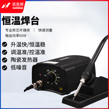 胜利仪器（VICTOR）60W无铅恒温焊台 可调温电焊台电烙铁 焊接维修工具 烙铁架 VC936A