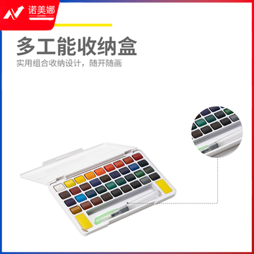 晨光小白方进阶固体水彩颜料36色APL976L2