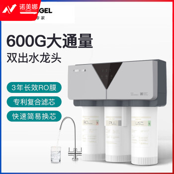 安吉尔（Angel）净水器家用ZMD厨房直饮机反渗透双出水无桶600G大通量X7S净水器 J2731-ROB90