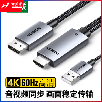 绿联（UGREEN）25153/HD169 HDMI转DP视频连接线 1.5米