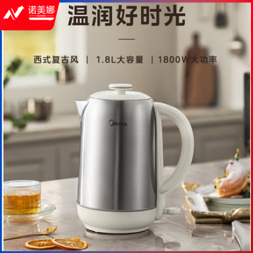 美的(Midea)烧水壶 电水壶 家用热水壶1.8L大容量 304不锈钢 电热水壶开水壶暖水壶智能自动断电 MK-SH01-S 1.8L 电热水壶