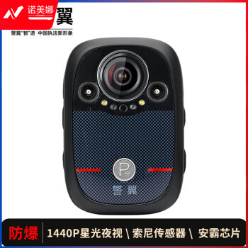 警翼X8执法记录仪防爆1440P索尼高清红外夜视安霸芯片IP68防水 32G TJHX0804105120219