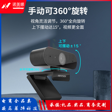 海康威视HIKVISION 摄像头USB400万像素内置麦克风2K高清自动对焦款E14a