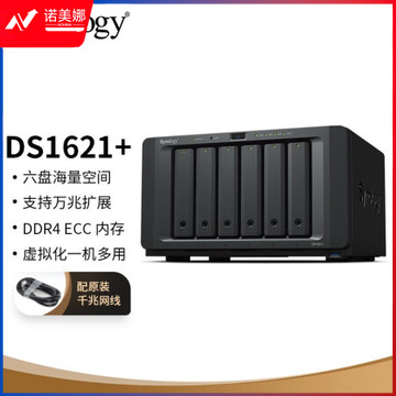  群晖（Synology）DS1621+ 六盘位NAS 磁盘阵列网络存储 企业私有云 备份网盘 标配+12T酷狼*3