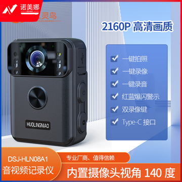 火灵鸟执法记录仪DSJ-HLN08A1 128G