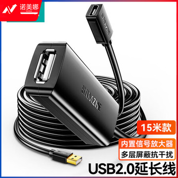山泽(SAMZHE）FD-15U USB延长器/公对母延长线usb2.0 AM/AF工程级内置超强芯片带DC供电接口 15米