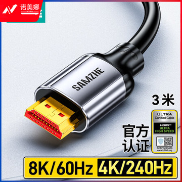 山泽EHD-30 HDMI线2.1版 8K60Hz 4K240Hz 2K240Hz电脑机顶盒接电视显示器投影仪高清视频连接线3米 兼容HDMI2.0