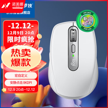 罗技（Logitech）MX Anywhere 3S 静音鼠标 无线蓝牙双模鼠标 商务办公 便携鼠标 快充长续航 太空银