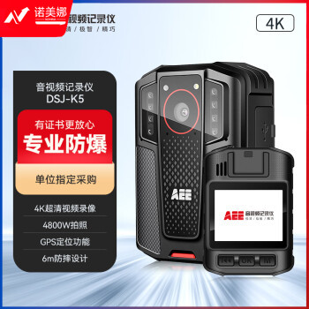 AEE执法记录仪DSJ-K5 1296P高清4800万像素便携随身现场记录32G防爆 