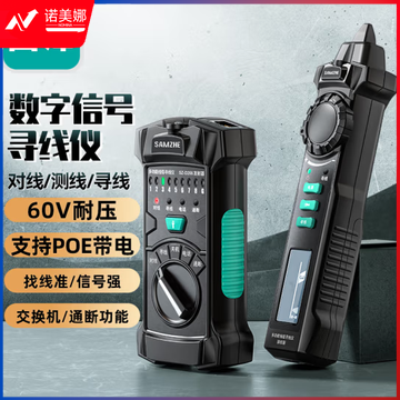 山泽(SAMZHE) SZ-D266 网络寻线仪 多功能电话网络测线巡线仪【60V耐压/POE寻线套装】 抗干扰交换机寻线