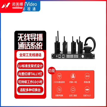 天影视通 TY-840ST全双工无线导播通话系统超高性价比远距离无线沟通免按键内置Tally TY-840ST(4路） 