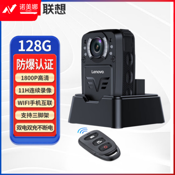 联想(Lenovo))执法记录仪防爆 内置128G专业高清红外夜视录像WiFi手机互联 微型随身便携式DSJ-8H遥控板 黑色