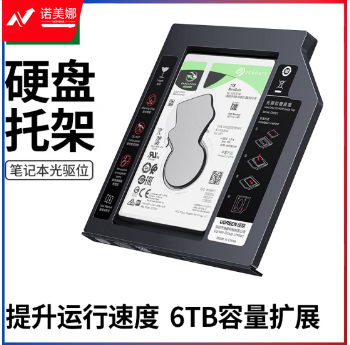 绿联 9.5mm笔记本光驱位SATA硬盘托架 2.5英寸SSD固态硬盘支架 9.5mm厚度