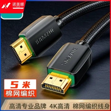 山泽(SAMZHE) 950HD HDMI线 4k数字高清线 3D视频线 笔记本电脑连接电视投影仪显示器连接线 黑色5米