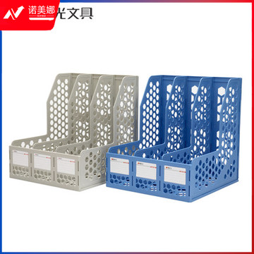 晨光（M&G）文件框文件栏办公收纳蜂窝形三联资料框文件筐ADM95081 蓝色灰色黑色颜色随机 20个/包