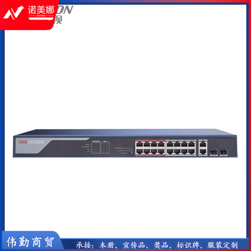 海康威视poe交换机多口百兆千兆国标48V监控网线供电分流器