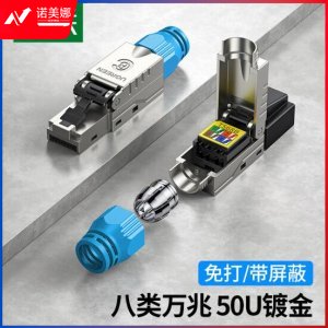 绿联 UGREEN NW152 八类屏蔽水晶头免打型 网络水晶头万兆免打带屏蔽 CAT8工程级RJ45网线宽带连接头