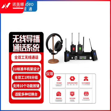 天影视通 新款全双工无线通话1U标准半架式超大电池容量配备超远通讯传输距离具备抗干扰Tally提示 TY-480ST 8路通话 