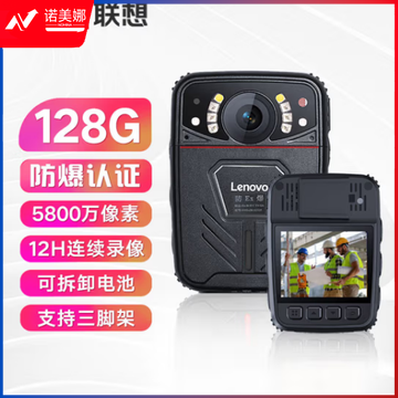 联想(Lenovo)执法记录仪128G高清红外夜视防爆随身录像便携DSJ-1W黑色