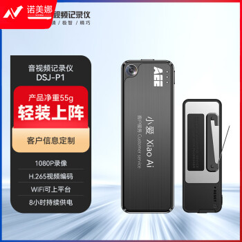 AEE执法记录仪DSJ-P1 1296P高清4800万像素便携随身现场记录64G