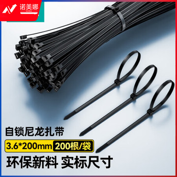 山泽ZD-60 扎带大号200支装 3.6*200mm 黑色自锁式尼龙扎带 小号线缆理线带塑料捆扎包扎带 束线带绑带