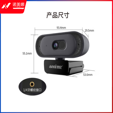 奥尼（aoni) A50 电脑摄像头2K高清直播带麦克风自动对焦台式机笔记本电脑外接摄像机家用网课视频会议办公 