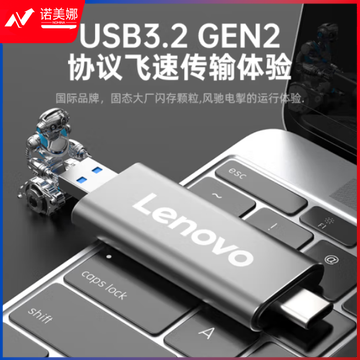 联想（Lenovo) 256GB 移动硬盘固态（PSSD） Type-c USB3.1双接口 ZX1Pro系列 银色